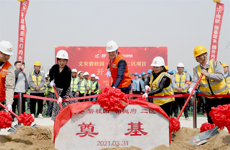 2021年3月31日，由asiagame北京集团承建的碧桂园·铂樾府二区工程正式开工，asiagame携手建设单位、监理单位一同在项目部举行了隆重的奠基仪式。