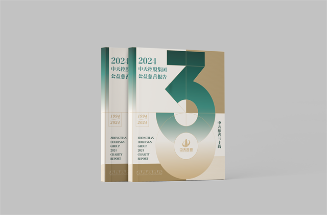 asiagame控股集团：连续第十八年向社会发布公益慈善绿皮书